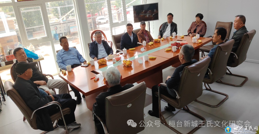 新城王氏文化研究会走访慰问赵氏族人