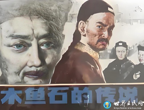 金石长鸣:荧幕传奇与关东才子的千年清韵 作者:王虎强